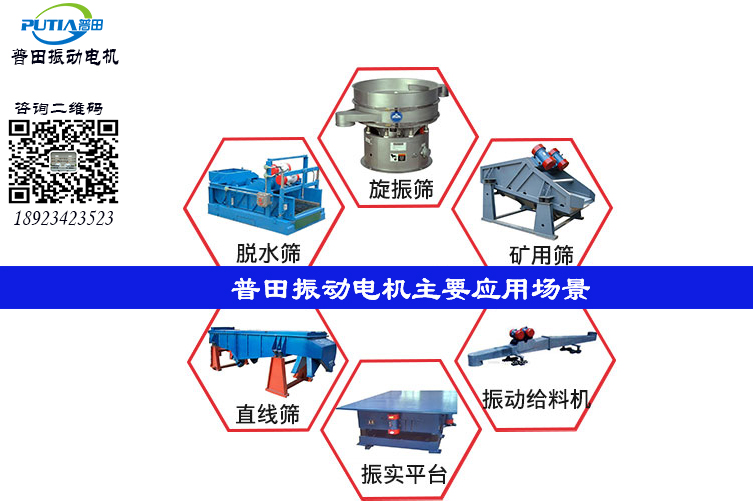 普田無錫YZS震動(dòng)電機(jī)廠家